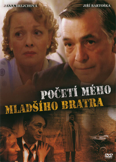 Зачатие моего младшего брата (2000)