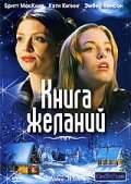 Книга желаний (2006)