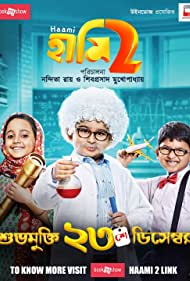 Haami 2 (2022)